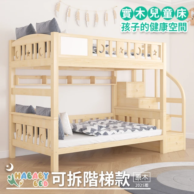 兒童雙層床