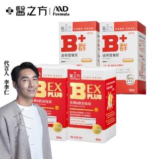 【台塑生醫醫之方】緩釋B群雙層錠x2瓶+長釋B群EX PLUS加強錠x2瓶(60錠/瓶 李李仁代言)