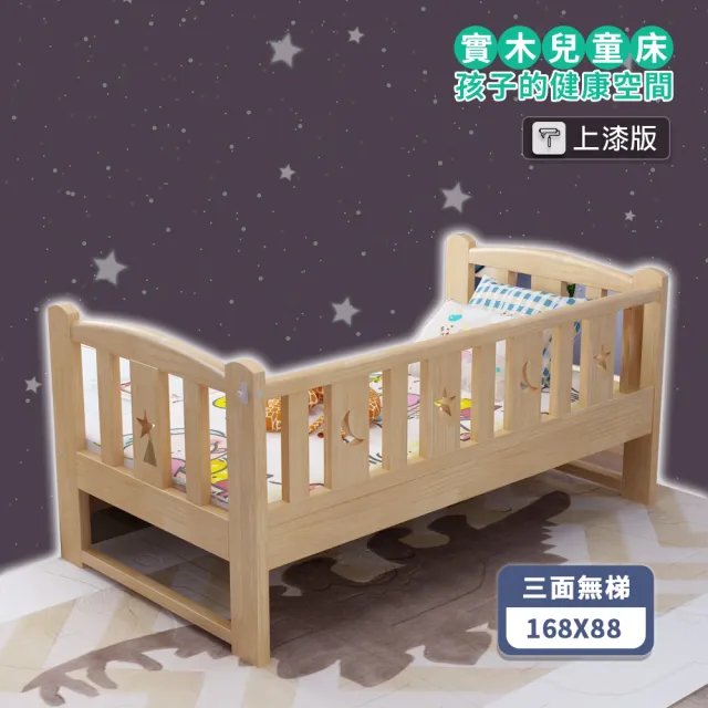 【HABABY環安家居】松木實木拼接床 長168寬88高40 三面無梯款  升級上漆(延伸床、床邊床、嬰兒床、兒童床)