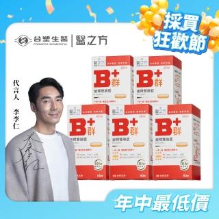 【台塑生醫醫之方】緩釋B群雙層錠60錠x5瓶(共300錠-李李仁代言-耐力10小時.高單位維生素B群.乳清蛋白)