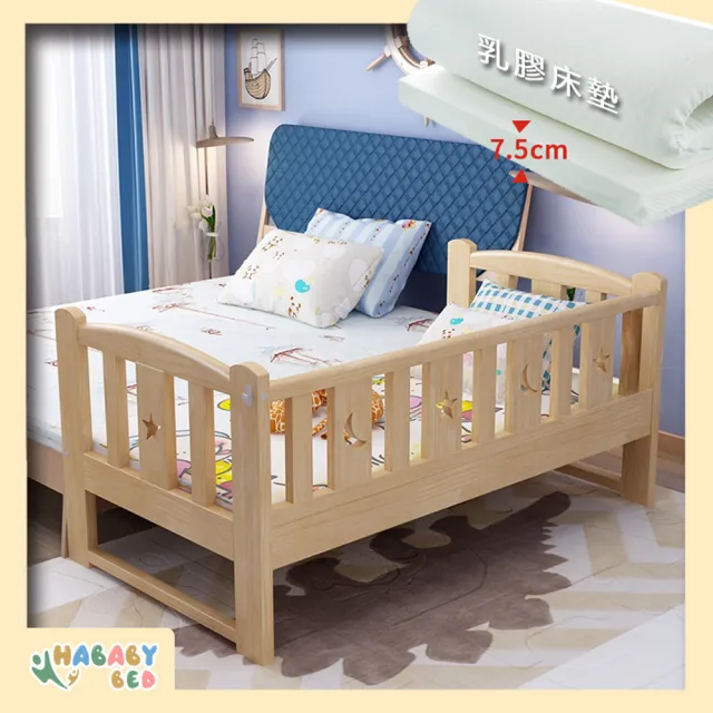 【HABABY】北歐星月伴睡兒童床 長168寬88+乳膠7.5厚床墊(拼接床、延伸床、床邊床、兒童床)