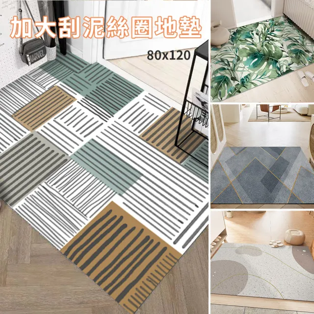 【半島良品】刮泥地墊絲圈地墊刮泥墊 多款任選(玄關/迎賓/門口地墊/刮泥/防滑貓砂墊)