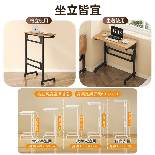 【慢慢家居】可升降站坐兩用-3秒摺SGS低甲醛可移動摺疊桌-80x40cm(邊桌 書桌 電腦桌 升降桌)