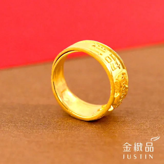 【金緻品】黃金戒指 古錢招財元寶 2.94錢 寬版 男生戒指 純金男戒子 五帝錢 招財 聚財 男性金戒