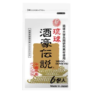 【CHOSEI 沖繩長生藥草】酒豪傳說 沖繩薑黃錠狀食品(6入/袋)
