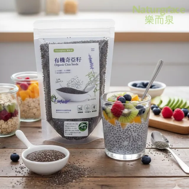【Naturgrace 樂而泉】有機奇亞籽200g + 樂而泉 洋車前子殼200g*2袋｜袋裝高纖組｜天然無添加雙11