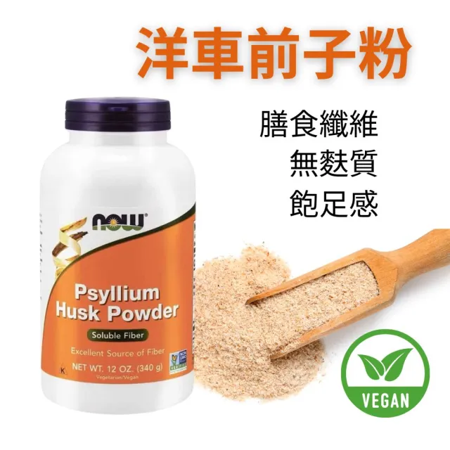 【Naturgrace 樂而泉】有機奇亞籽200g＋洋車前子殼粉340g＋680g 三入組合雙11