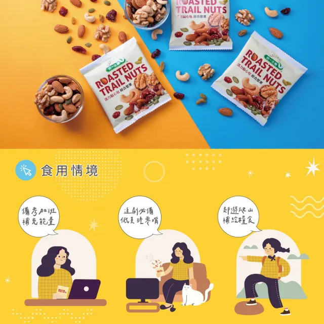 【統一生機】活力點心包2盒(38g共36包 綜合堅果果乾_禮盒/送禮)