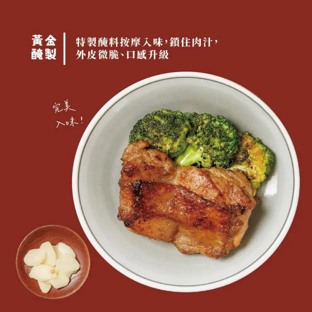 【台畜】蒜香極嫩雞腿排-2片裝 8包組(240g/包)