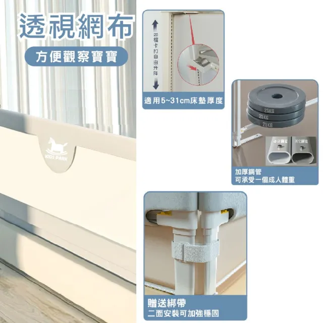 【KIDS PARK】安全床邊護欄L型-共2片(垂直升降式圍欄/嬰兒圍欄/防護床圍護欄)