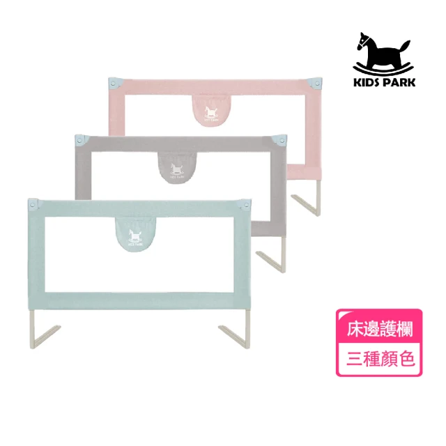 床圍護欄