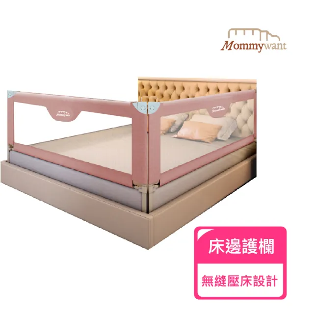 兒童床邊護欄 可選寬3尺/5尺/6尺/7尺/多尺寸 2片組L型(安全床圍/垂直升降式圍欄/防護床圍)
