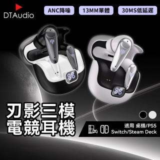 【DTAudio】聆翔 刃影三模電競耳機｜ANC主動降噪 30ms低延遲 TypeC USB-A 三模連線 數位顯示 遊戲耳機