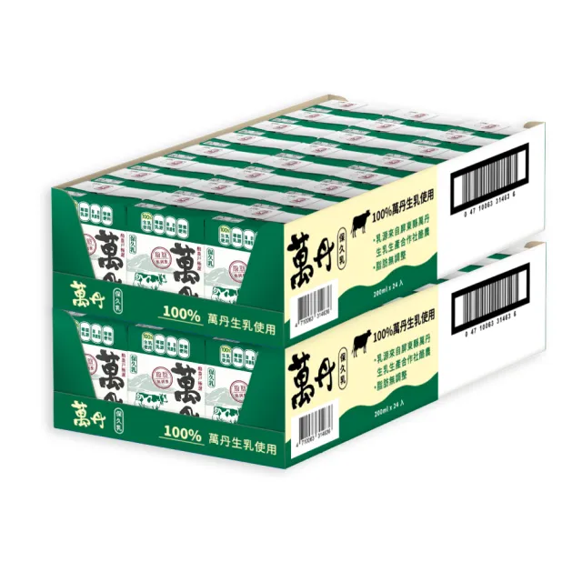 【萬丹】保久乳200mlx2箱(共48入)