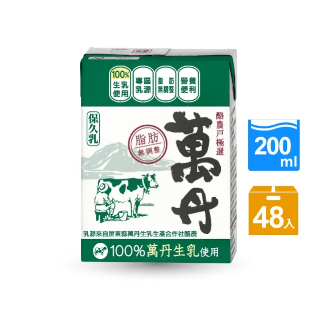 【萬丹】保久乳200mlx2箱(共48入)