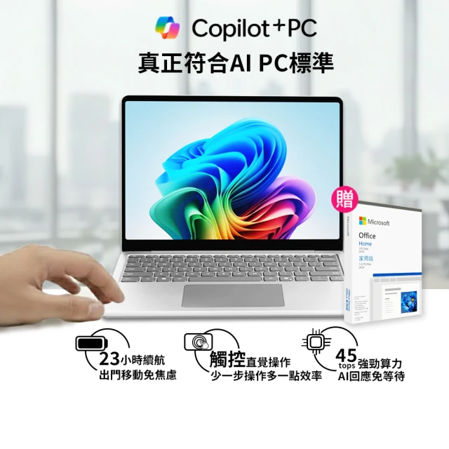 13吋筆電