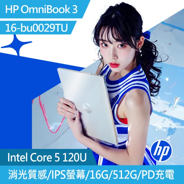 【HP 惠普】16吋 Core 5 120U 輕薄筆電(OmniBook 3 16-bu0029TU/16G/512G SSD/W11)