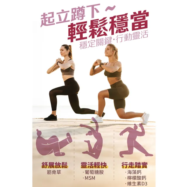【大良造】古寶生醫 葡萄糖胺筋骨草萃取果凍條(25入)