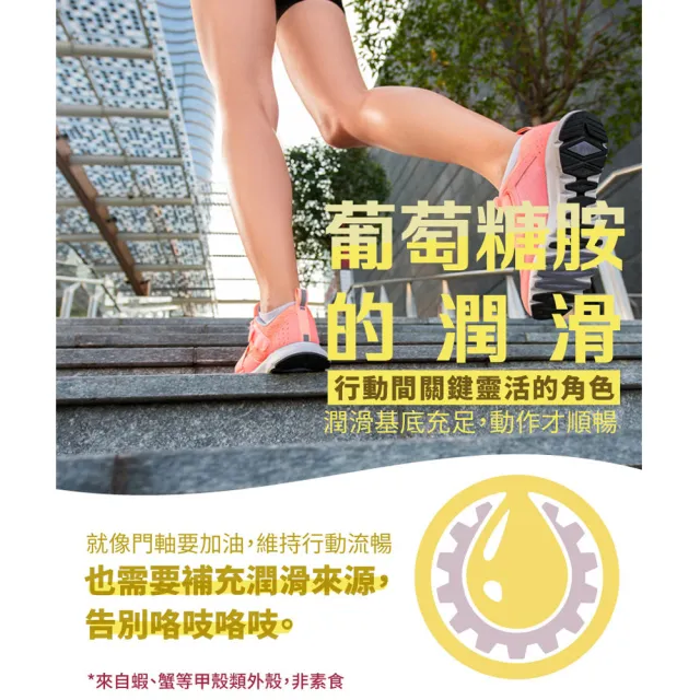 【大良造】古寶生醫 葡萄糖胺筋骨草萃取果凍條(25入)