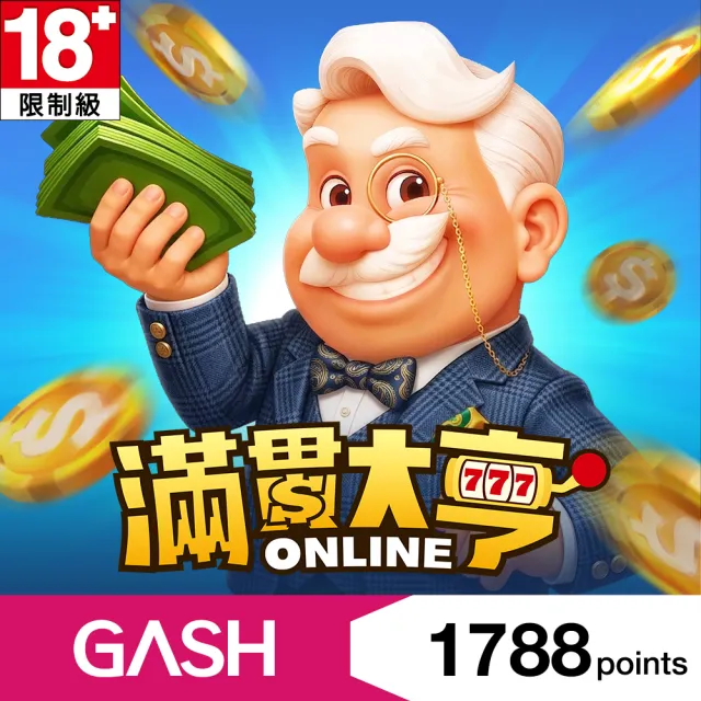 【GASH】滿貫大亨專用卡1788點