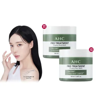 【AHC】買一送一★濟州島毛孔淨化火山泥膜100ml(毛孔救星/去除老廢角質/深層清潔)