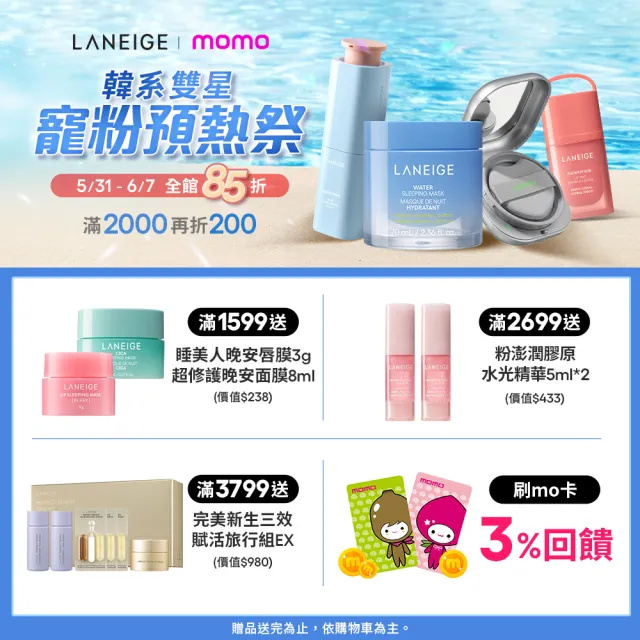 【LANEIGE 蘭芝】官方直營 柔霧調色隔離乳_EX 30ml(SPF28 PA++妝前乳 隔離乳)