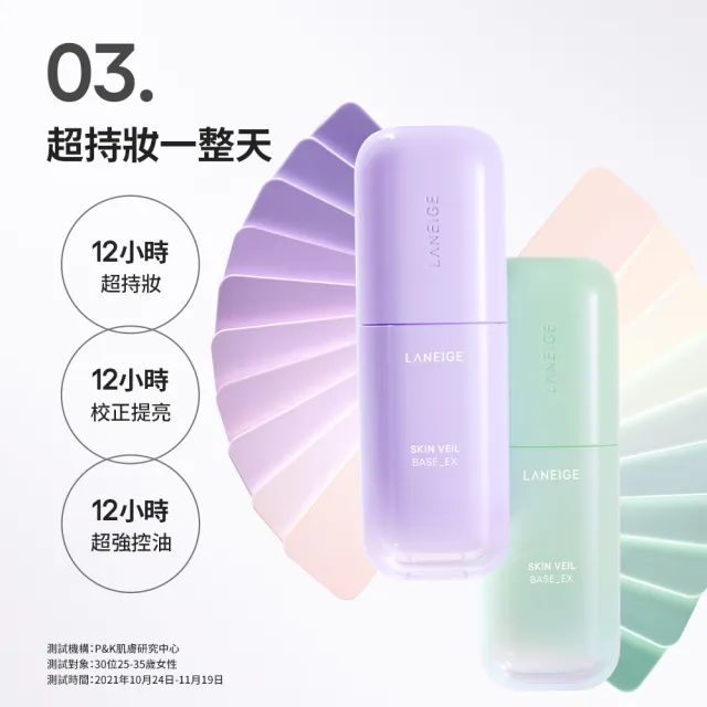 【LANEIGE 蘭芝】官方直營 柔霧調色隔離乳_EX 30ml(SPF28 PA++妝前乳 隔離乳)