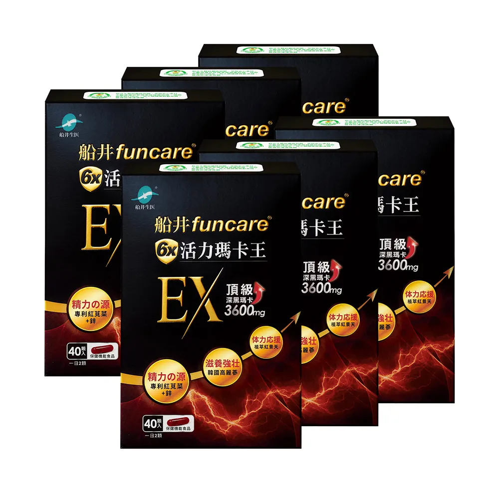 【funcare 船井生醫】6X活力瑪卡王膠囊EX40顆/盒x6