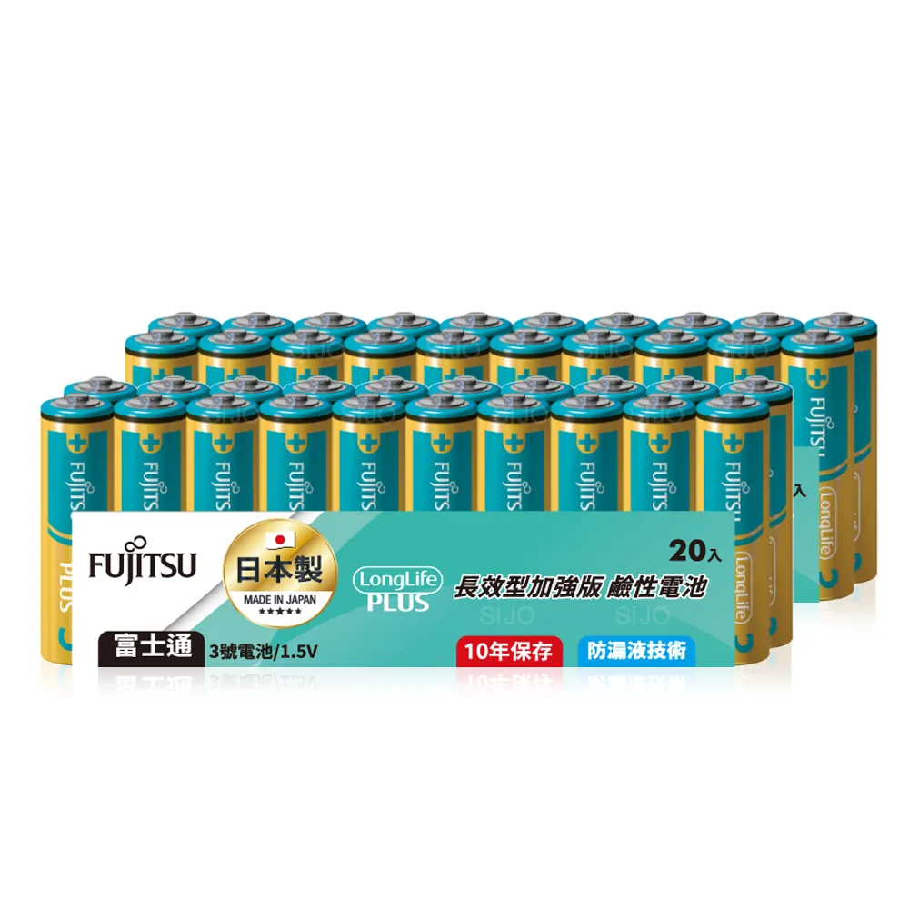 【FUJITSU 富士通】日本製長效加強10年保存 防漏液技術 3號鹼性電池 LR6LP 20A-精裝版40入裝