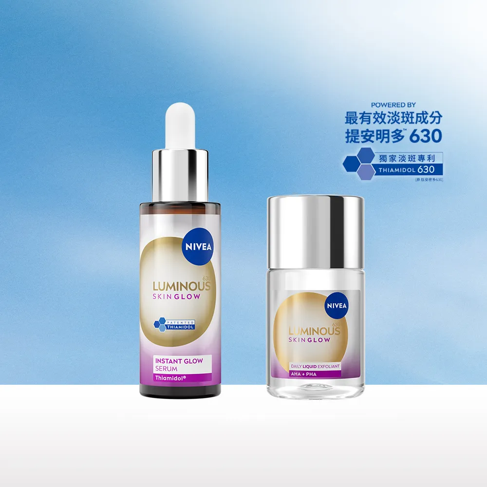 【NIVEA 妮維雅】630 GLOW亮B3精華30ml+果酸煥膚水100mlx2入(提安明多630/美白)