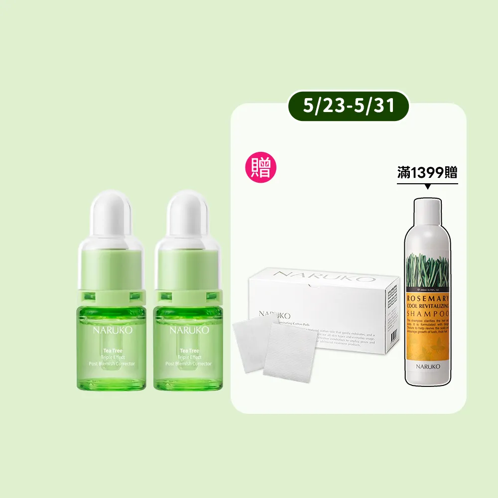 【NARUKO 牛爾】茶樹三酸AI痘印美白安瓶12ml(2入）(抗痘/淡化痘印)