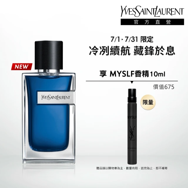 YSL香水