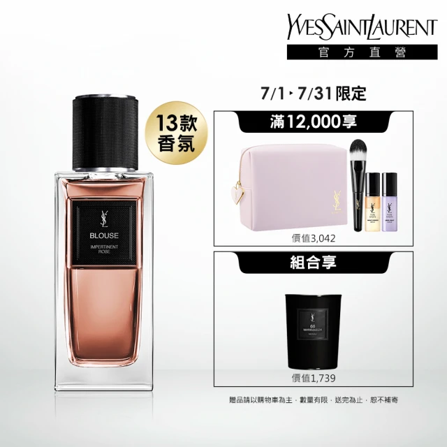 YSL香水