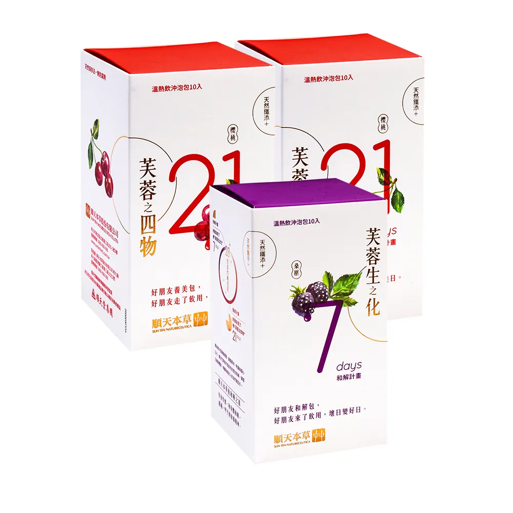 【順天本草】芙蓉之四物10入X２+芙蓉生之化10入X１(好朋友週期保養必備)