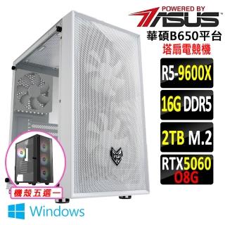 【華碩平台】R5 六核 RTX 5060 Win11 {三昧魔III W}電競機(R5-9600X/B650/16G D5/2TB)