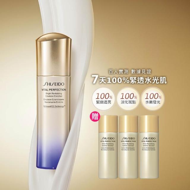 【SHISEIDO 資生堂國際櫃】激抗痕亮采緊緻乳100mL(發光乳/精華乳/乳液/抗老/按壓式)