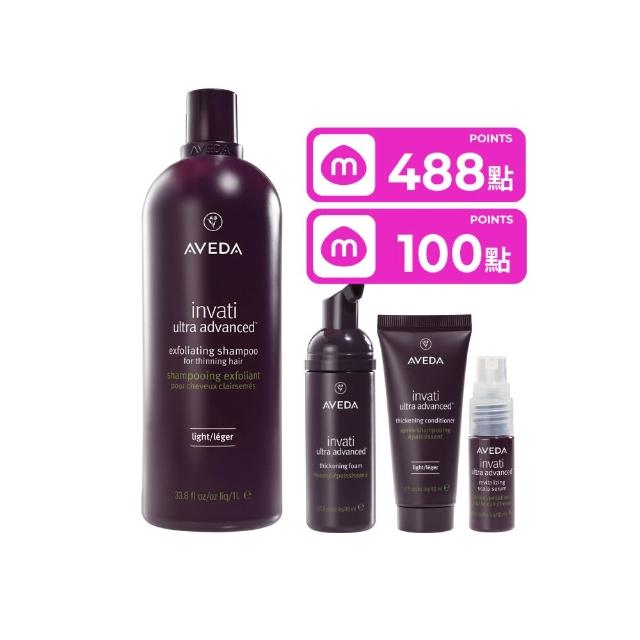 【AVEDA】蘊活煥欣洗髮精1000ml(頭皮護理 洗髮同時保養)_附贈 壓頭