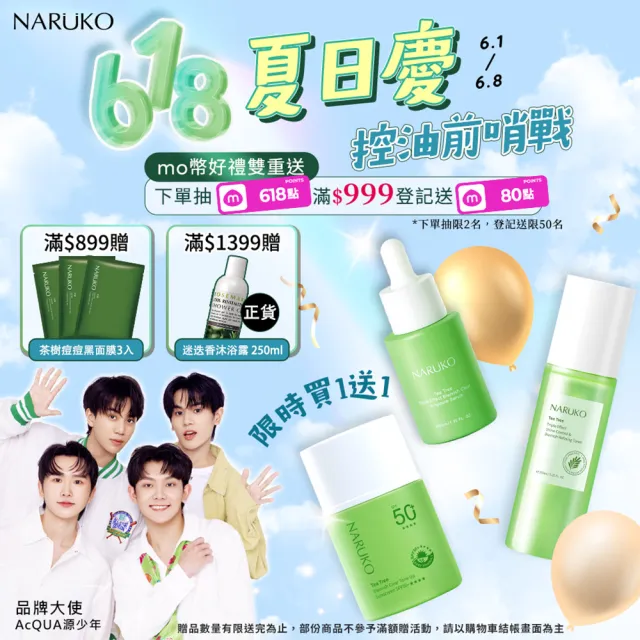 【NARUKO 牛爾】好氣色保濕組★水仙花蜜水凝露150ml+水仙花蜜水凝乳120ml+水仙奇蹟修護BB防曬乳30ml