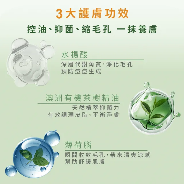【NARUKO 牛爾】茶樹抗痘潤色水防曬SPF50+****30ml+茶樹抗痘遮瑕膏5g