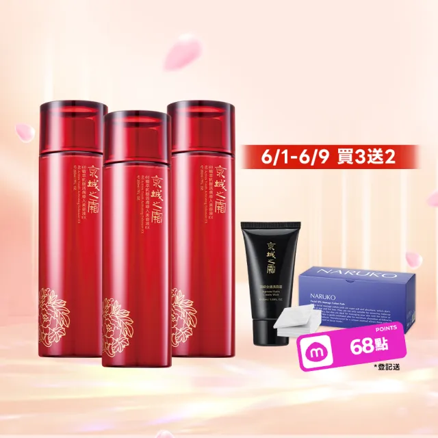 【牛爾京城之霜】60植萃抗皺活膚導入美容液EX 200ml（3入組）(保濕精華)