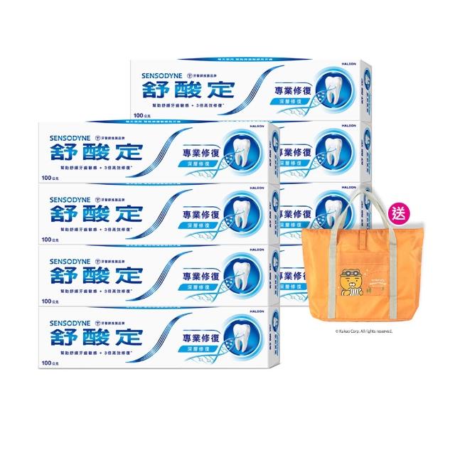 【SENSODYNE 舒酸定】進階護理 專業修復抗敏牙膏100gX8入(原味/亮白配方/沁涼薄荷)