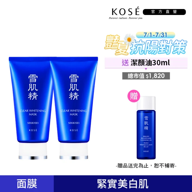 kose面膜