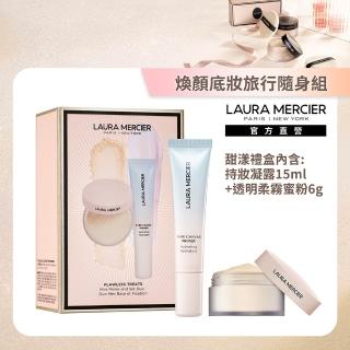 【LAURA MERCIER 蘿拉蜜思】甜漾聖誕 煥顏底妝旅行隨身組(禮盒內含持妝凝露15ml+透明柔霧蜜粉6g)
