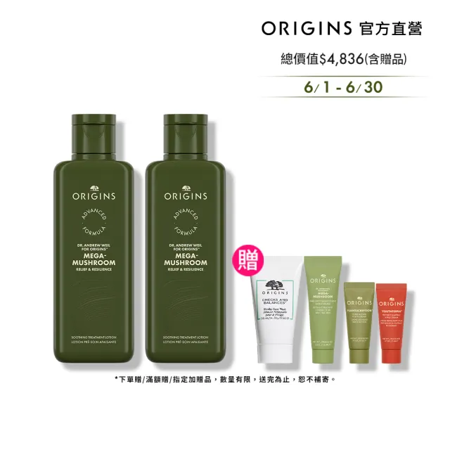 【ORIGINS 品木宣言】靈芝水2.0保濕加倍組(靈芝水 200mlx2/保濕化妝水/精華水推薦/夏日肌膚降溫)