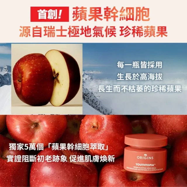 【ORIGINS品木宣言】穩膚水嫩乳霜/精華雙入組(蘋果澎澎霜50ml+靈芝精華50ml)