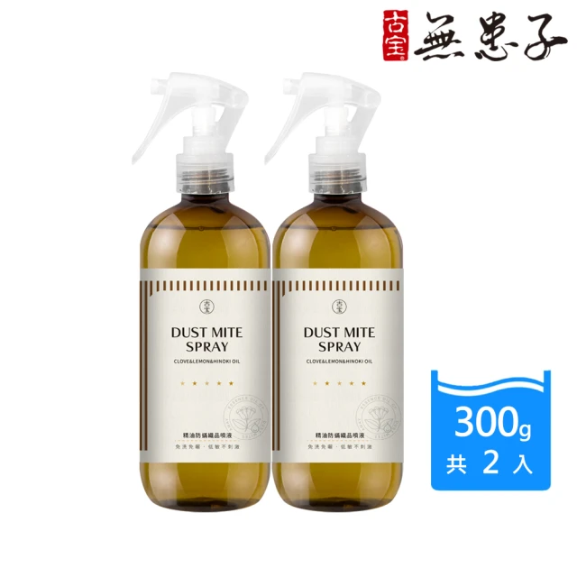 防蚊噴霧