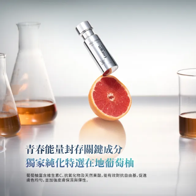 【AQUAMAX 奧科美氏】泌柚透亮修護精華乳1+1組｜保濕透亮、乳液、植泌體