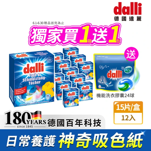 洗衣紙