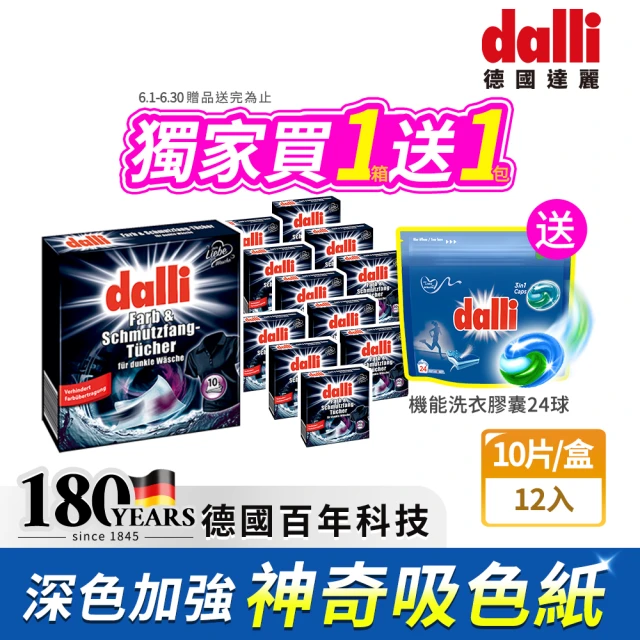 洗衣紙