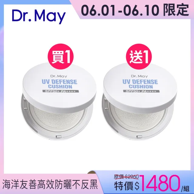 【Dr. May 美博士】專業防曬氣墊SPF50+ PA++++25g 二入組(臉部/身體皆適用)